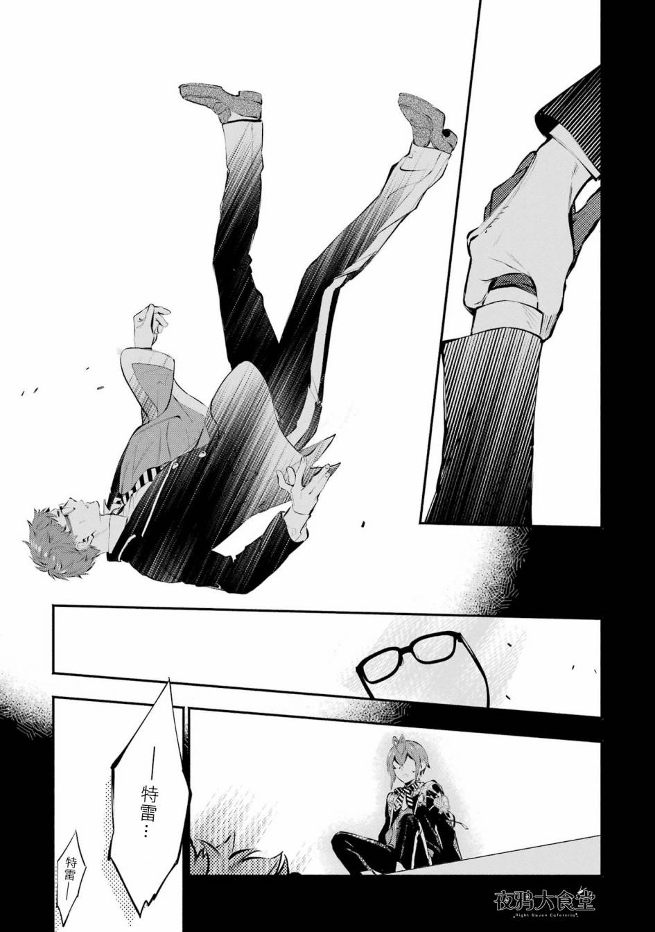 迪士尼扭曲仙境 - 狮寮篇02话 - 第24张图