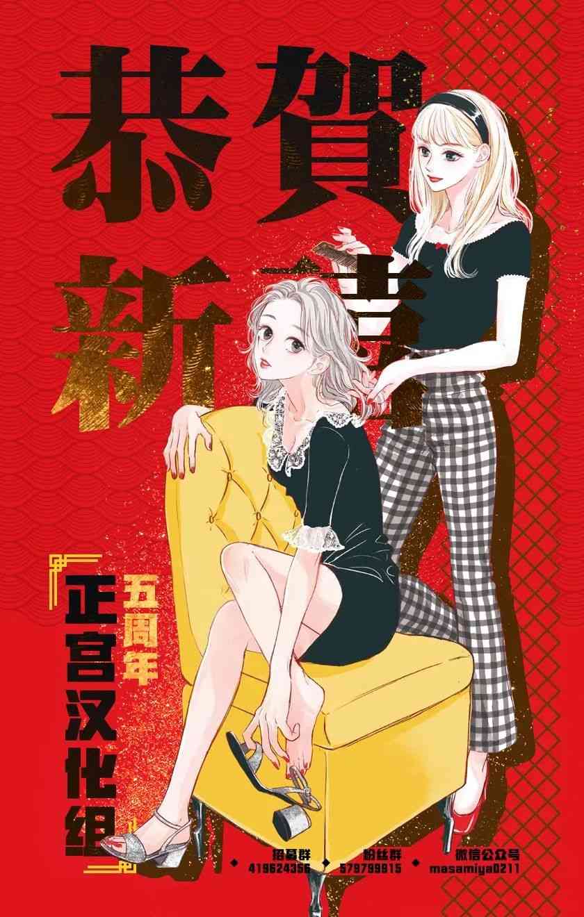 当前、正被打扰中！ - 第01话 - 第40张图