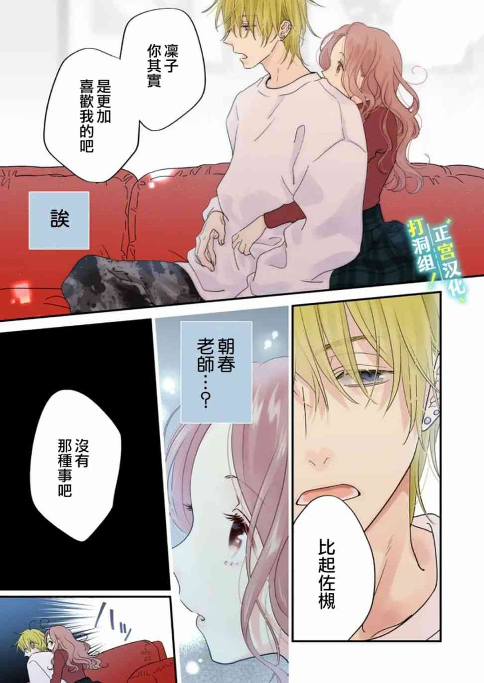 当前、正被打扰中！ - 第06话 - 第1张图