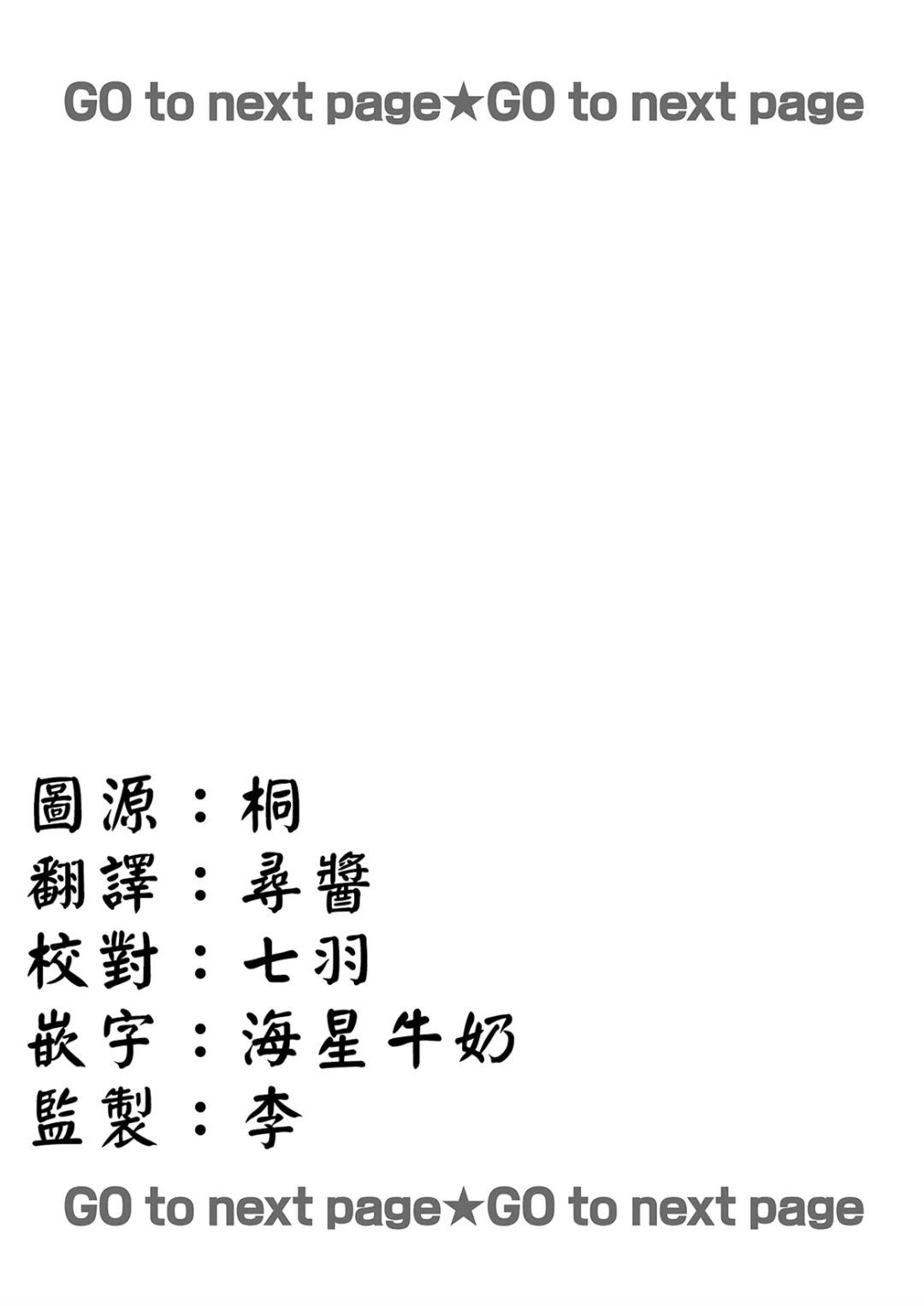 当前、正被打扰中！ - 第13话 - 第2张图