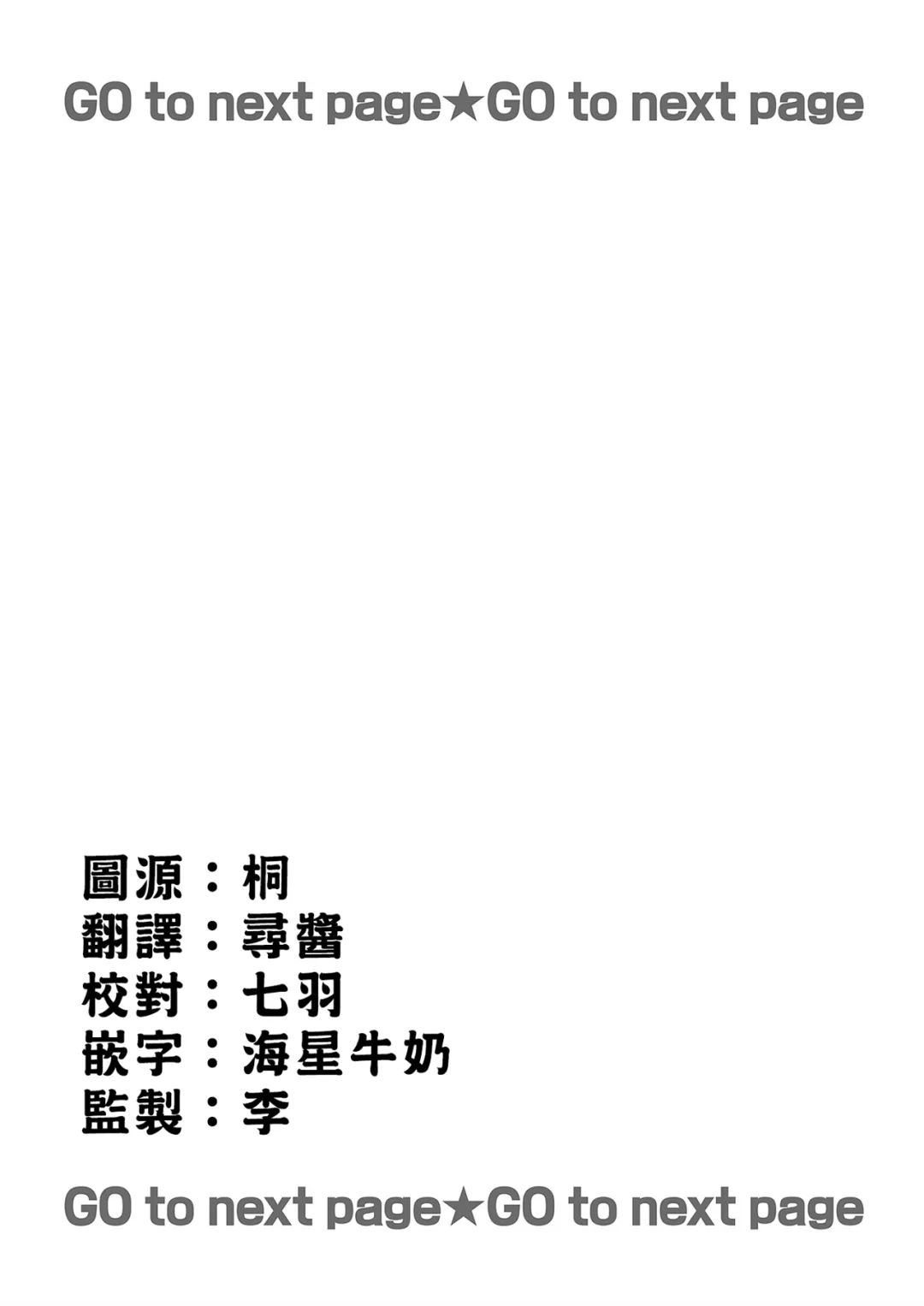 当前、正被打扰中！ - 第15话 - 第2张图