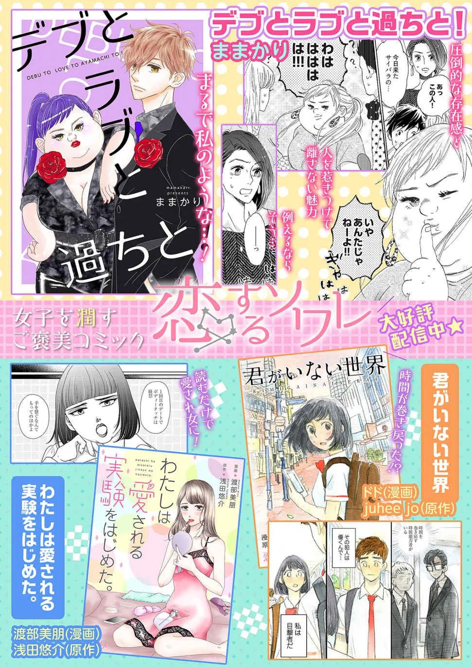 当前、正被打扰中！ - 第15话 - 第30张图