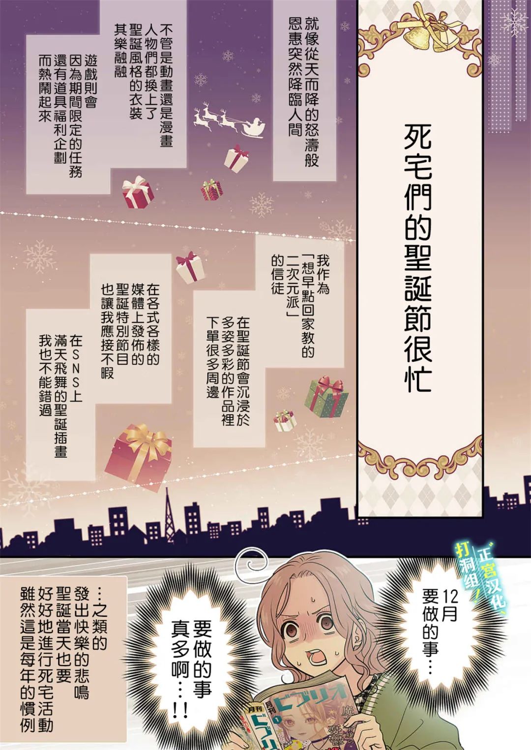 当前、正被打扰中！ - 第15话 - 第3张图