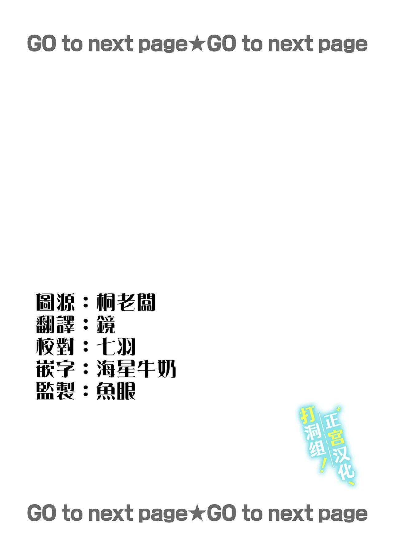 当前、正被打扰中！ - 第16话 - 第2张图