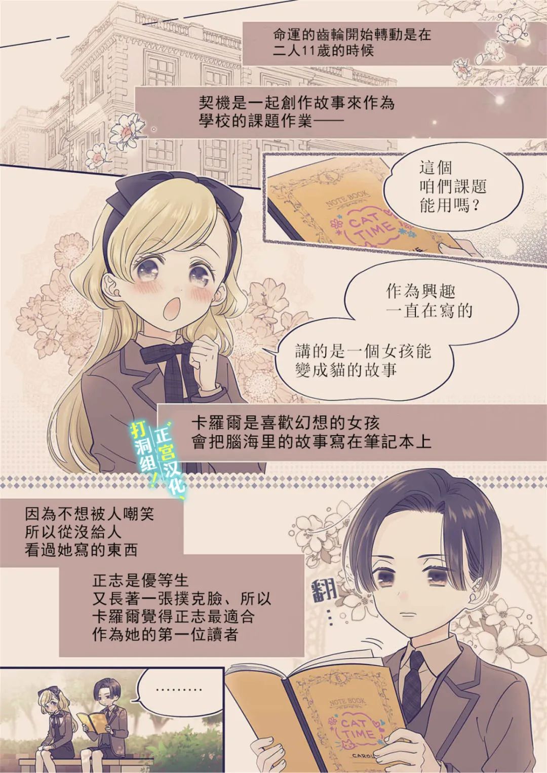 当前、正被打扰中！ - 第17话 - 第17张图