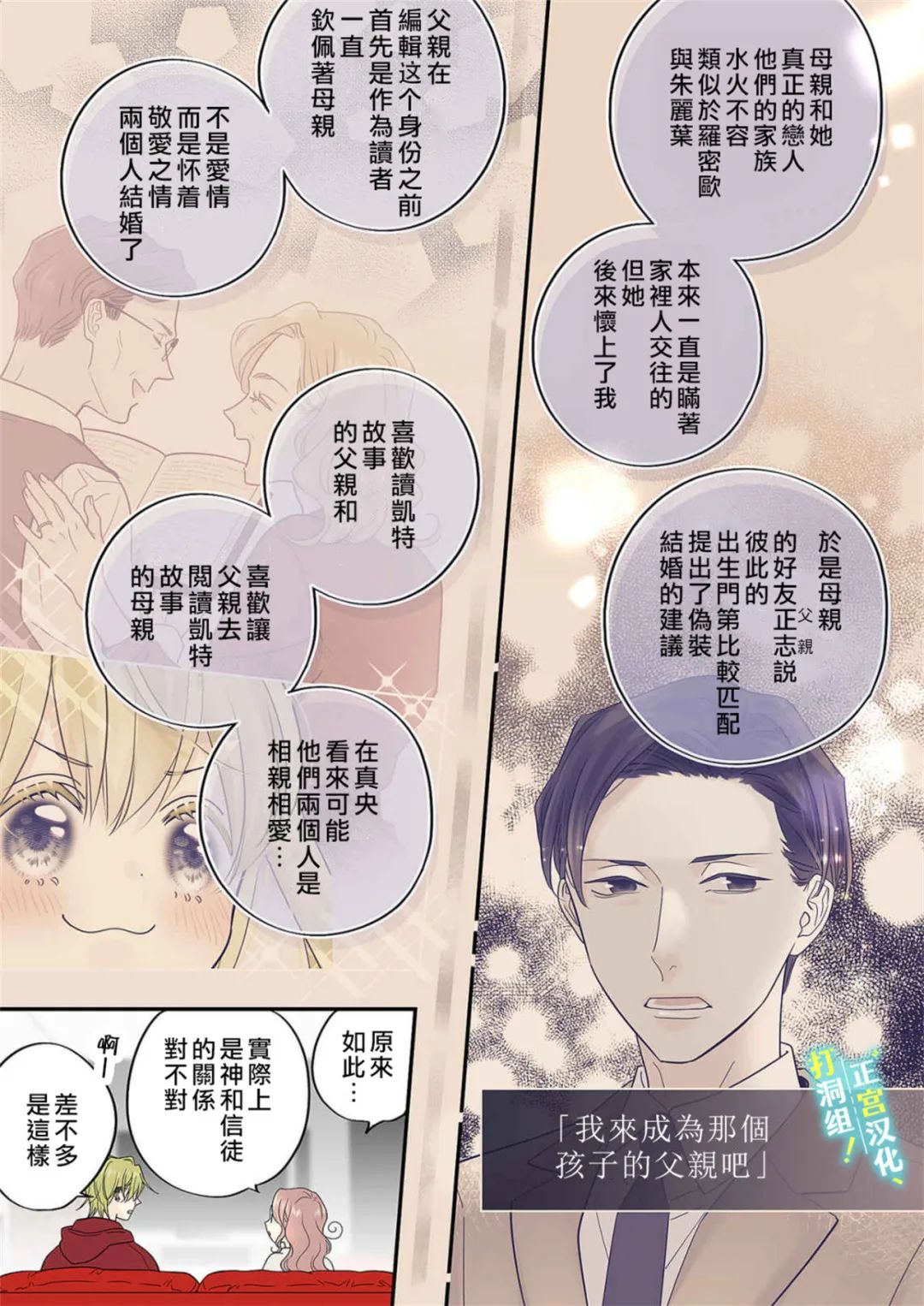 当前、正被打扰中！ - 第17话 - 第23张图