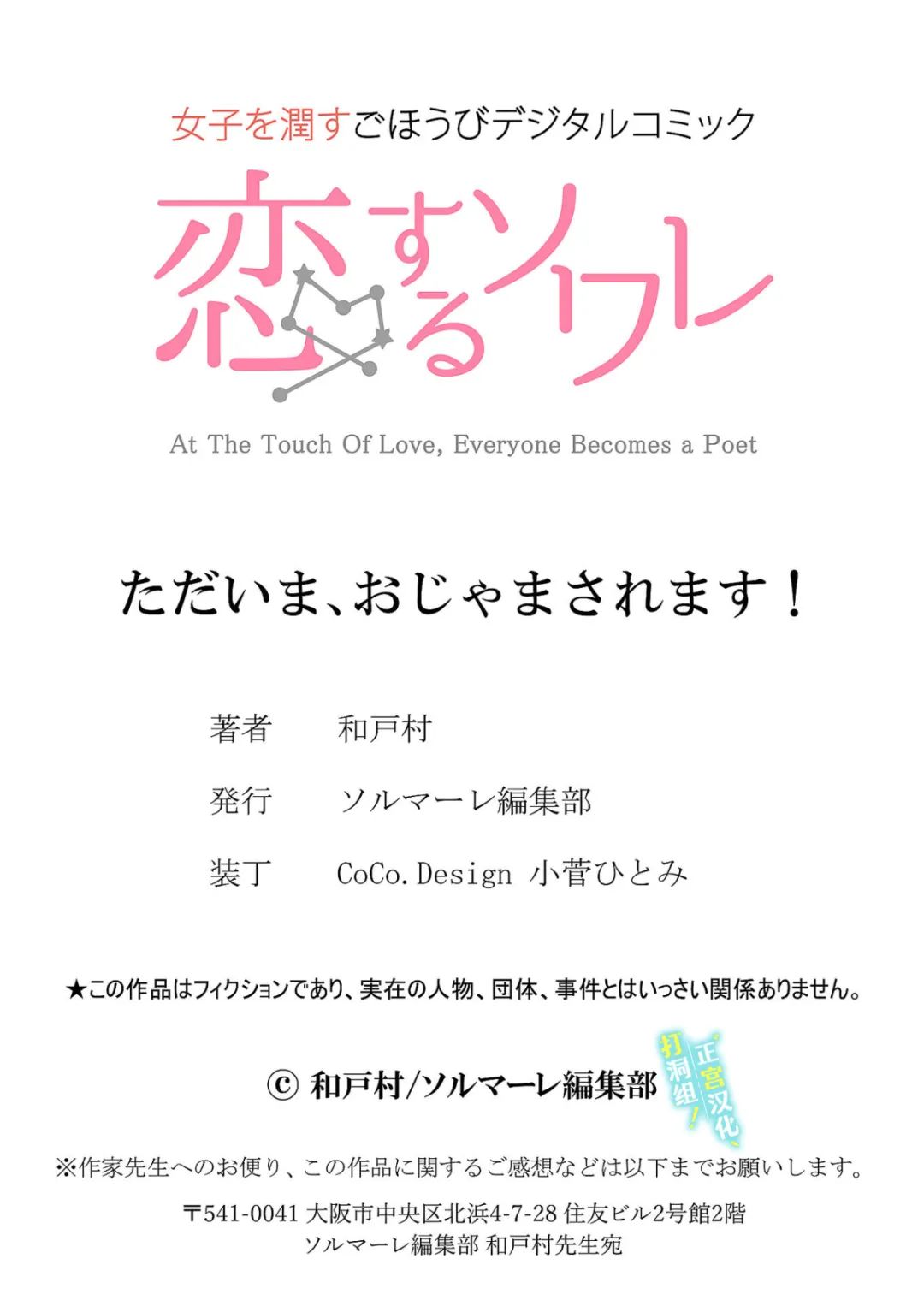 当前、正被打扰中！ - 第17话 - 第35张图