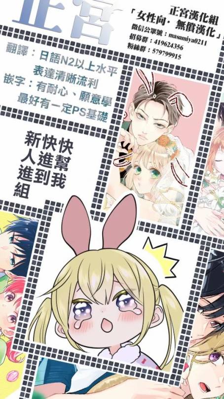 当前、正被打扰中！ - 第19话 - 第29张图