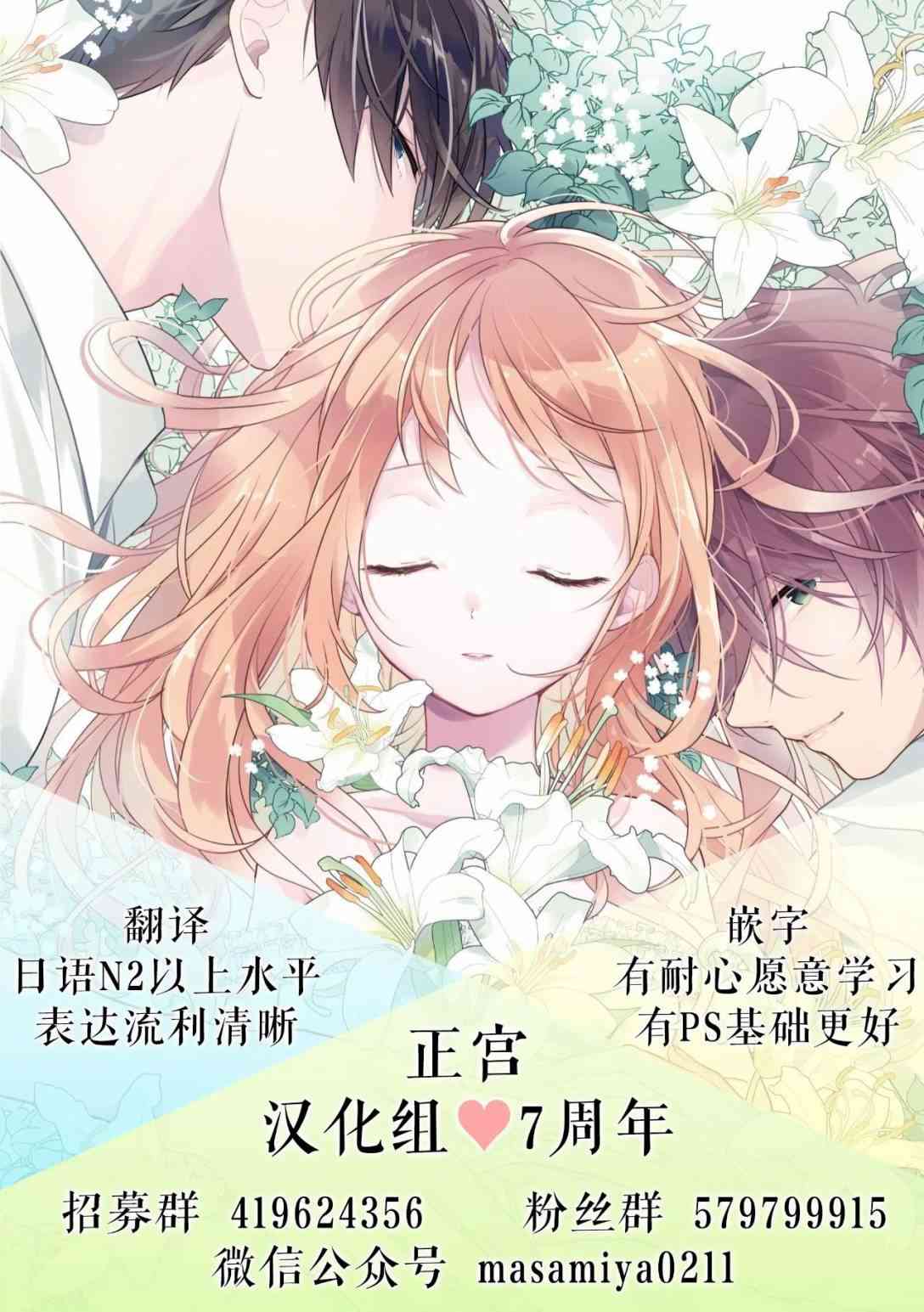 当前、正被打扰中！ - 第21话 - 第39张图