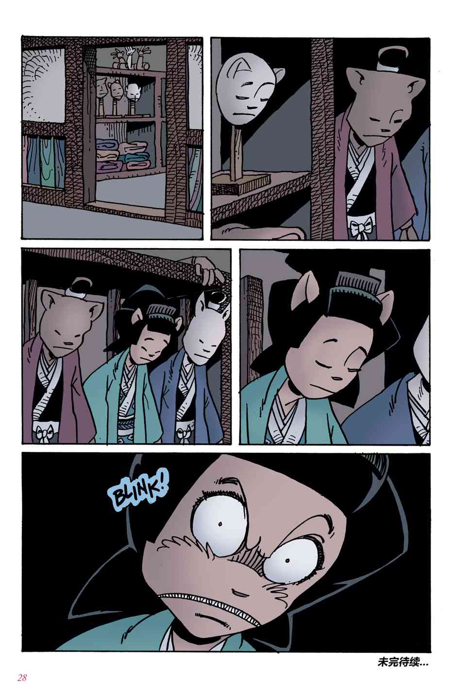 兔用心棒V4 - 第01卷 - 第26张图