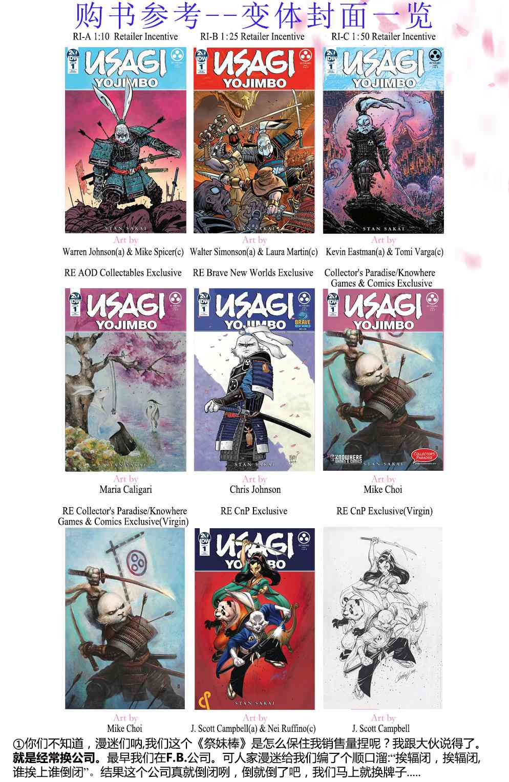 兔用心棒V4 - 第01卷 - 第27张图