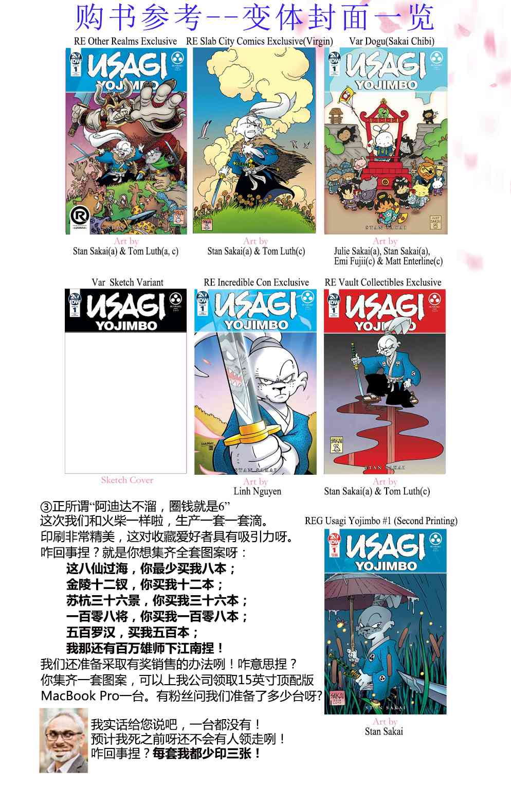 兔用心棒V4 - 第01卷 - 第29张图