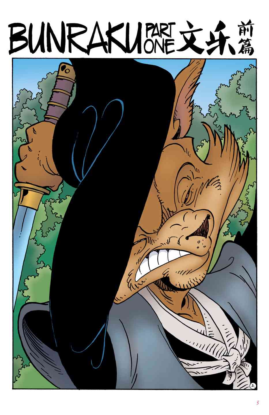 兔用心棒V4 - 第01卷 - 第4张图