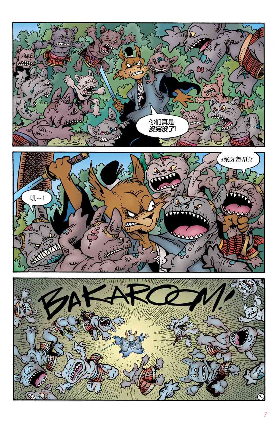 兔用心棒V4 - 第01卷 - 第6张图