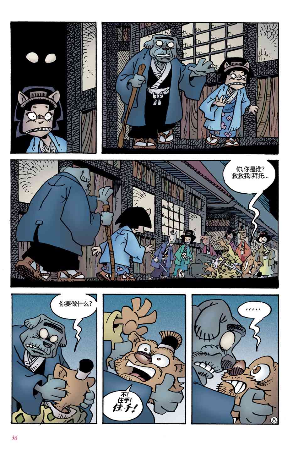 兔用心棒V4 - 第02卷 - 第10张图