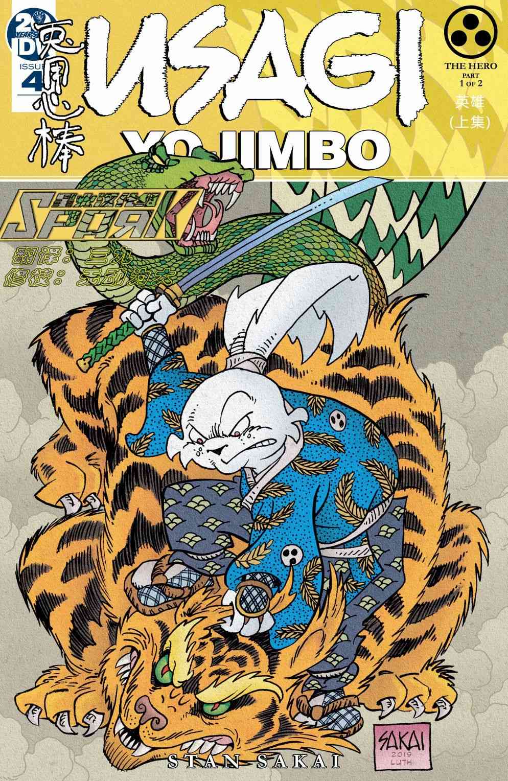 兔用心棒V4 - 第04卷 - 第1张图