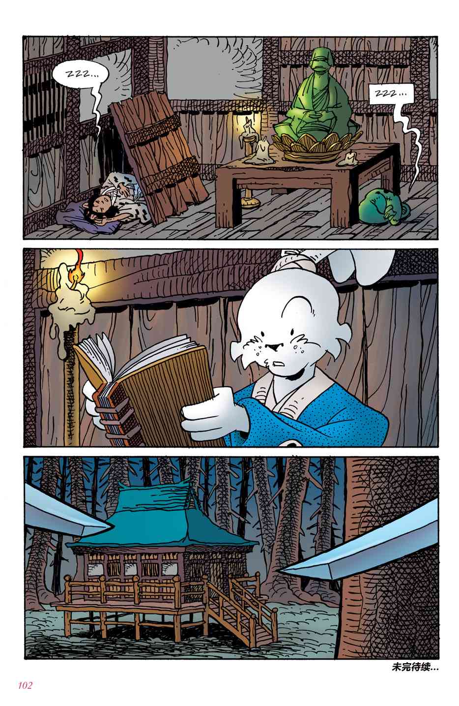 兔用心棒V4 - 第04卷 - 第27张图