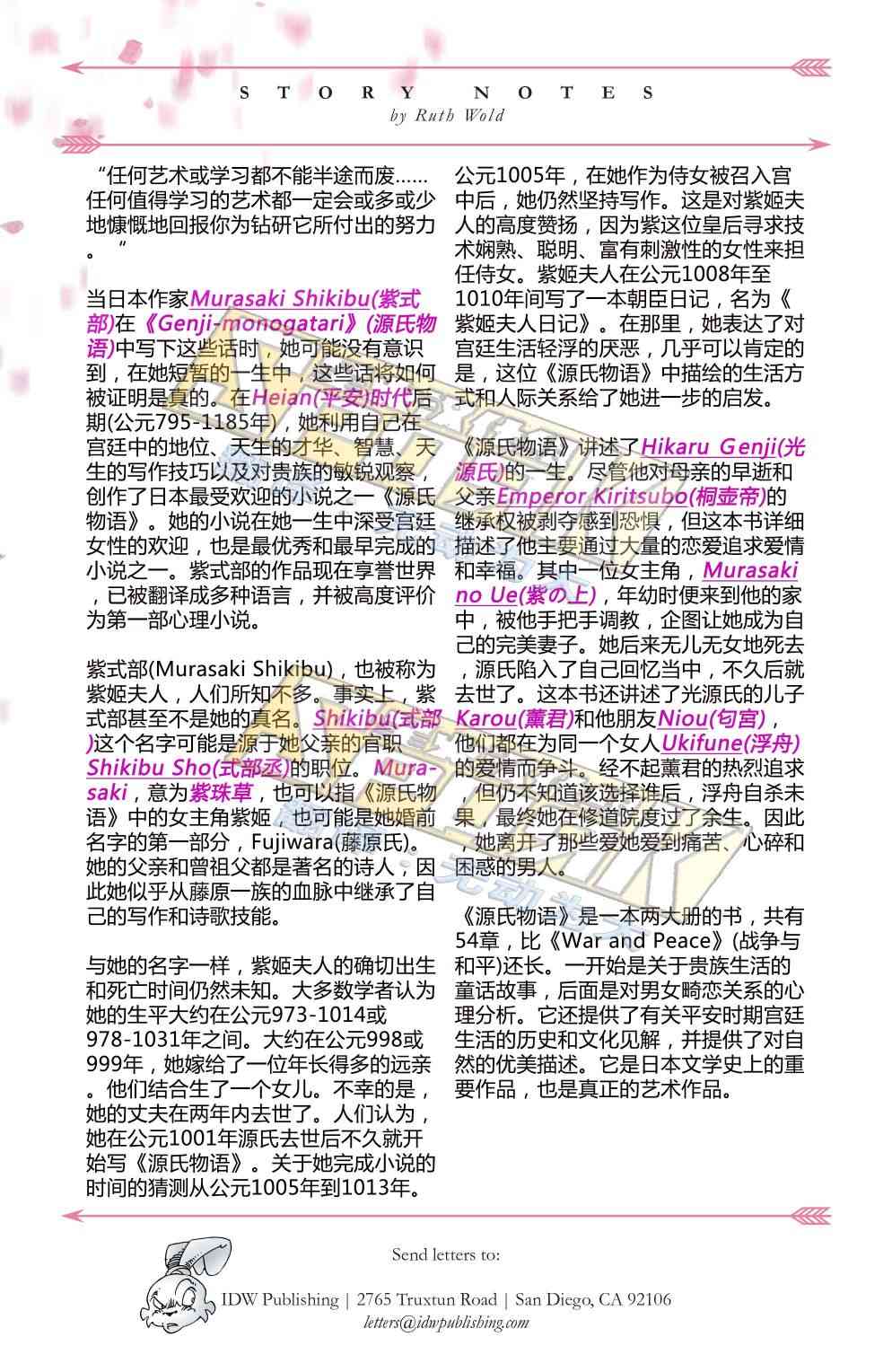 兔用心棒V4 - 第04卷 - 第3张图