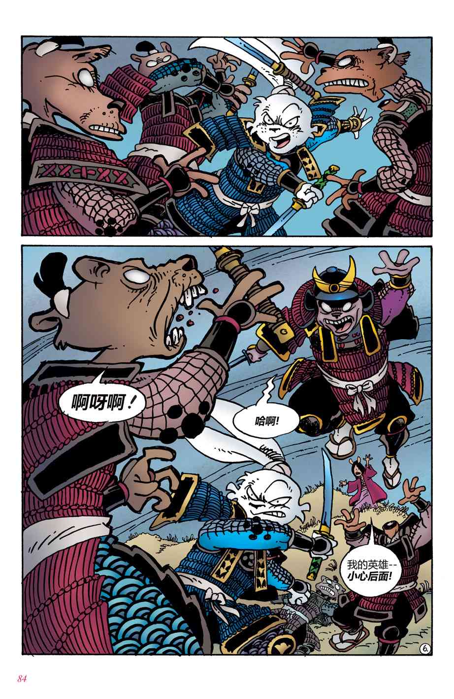 兔用心棒V4 - 第04卷 - 第9张图