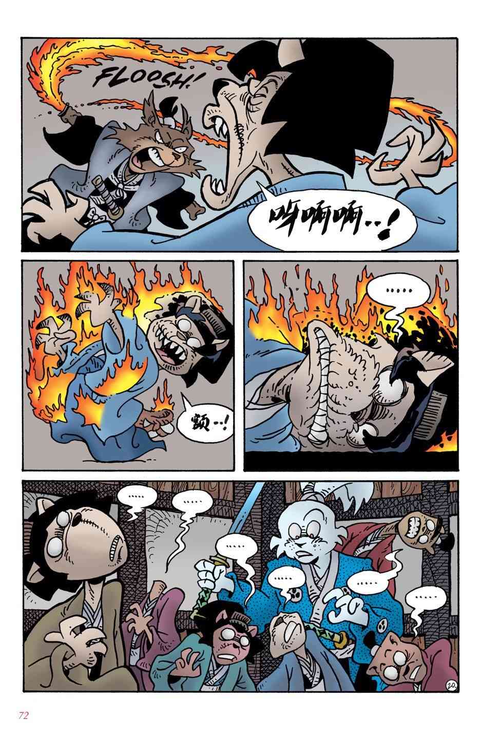 兔用心棒V4 - 第03卷 - 第21张图