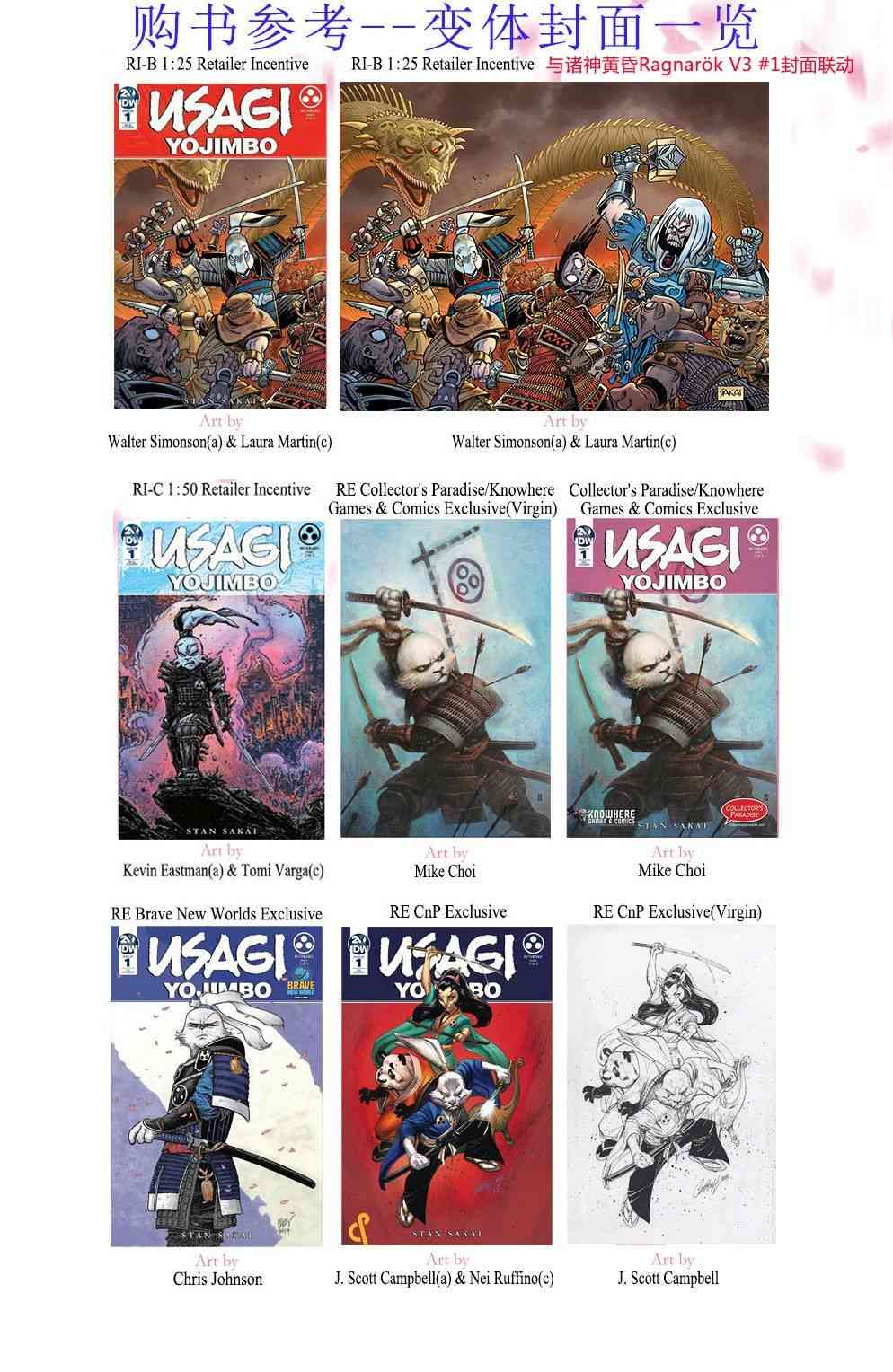 兔用心棒V4 - 第03卷 - 第26张图