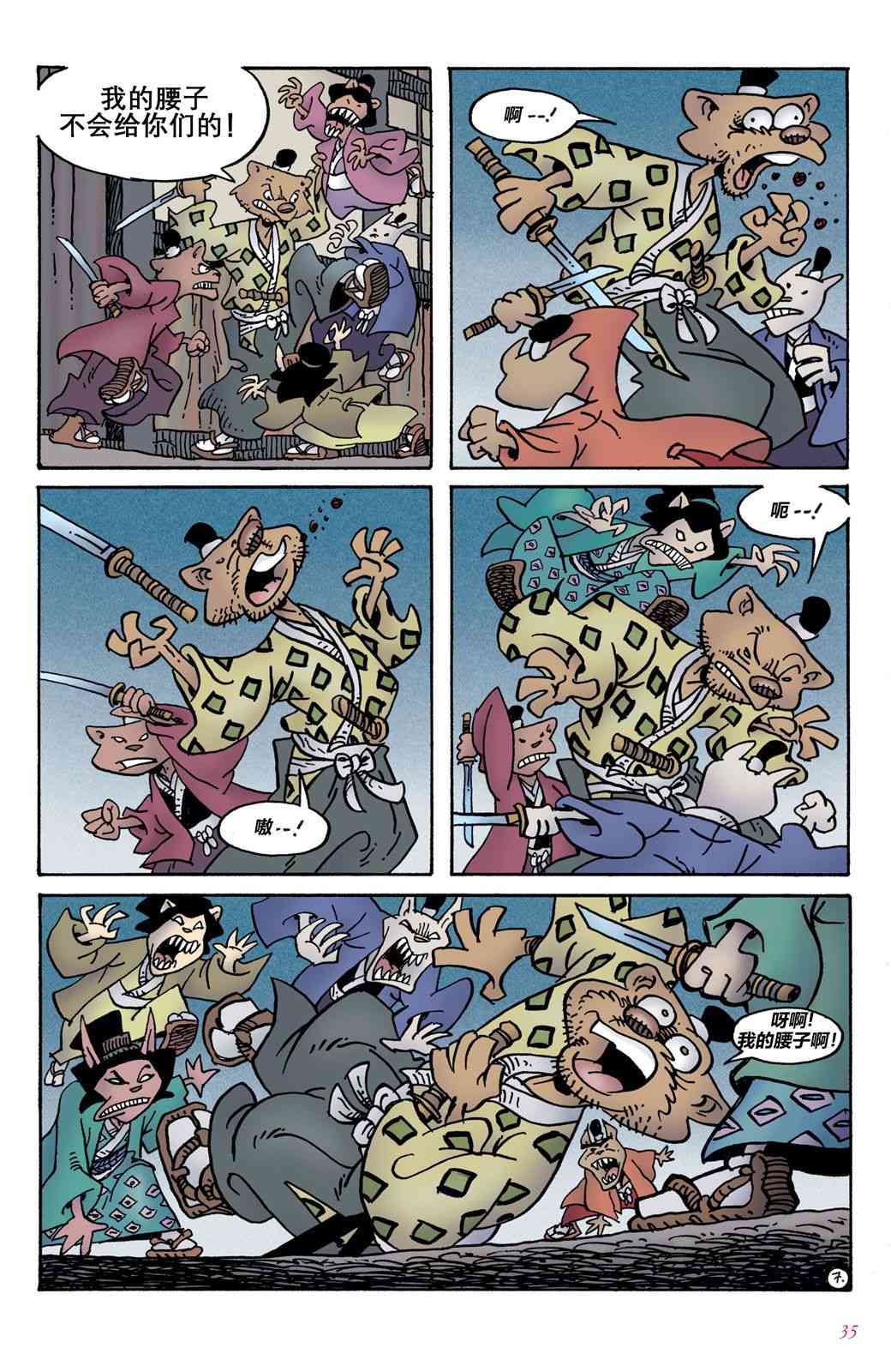 兔用心棒V4 - 第03卷 - 第33张图