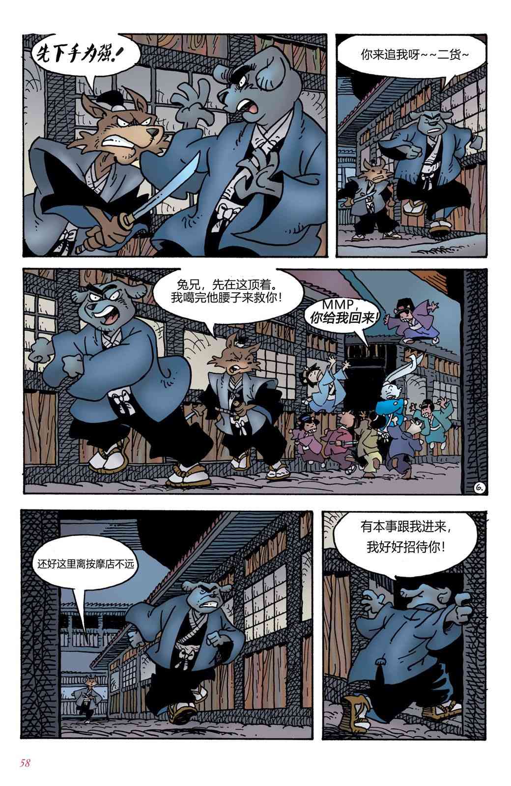 兔用心棒V4 - 第03卷 - 第36张图