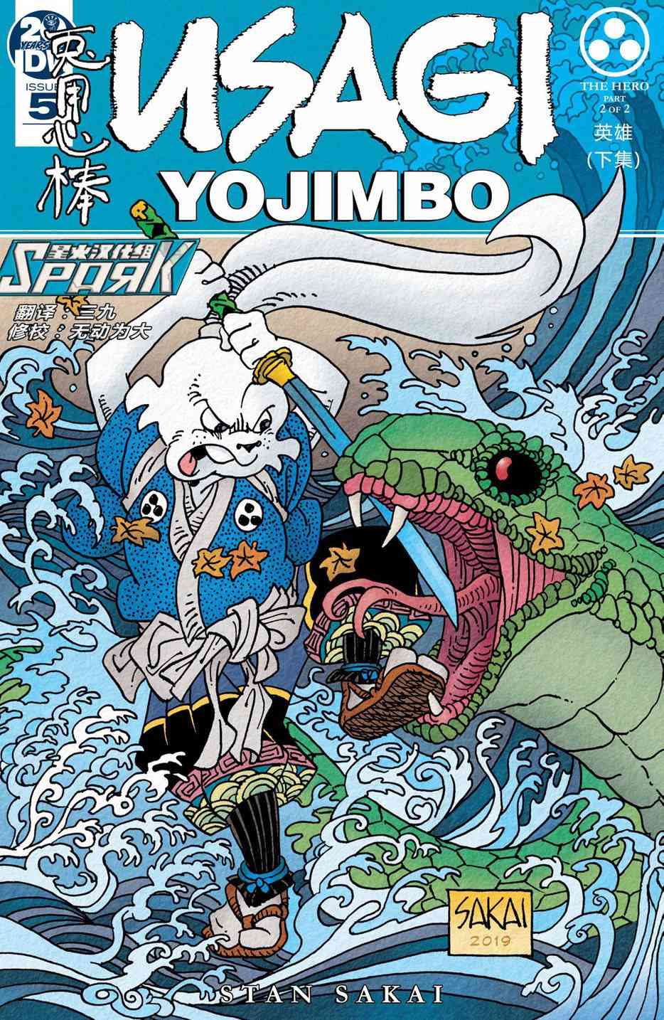 兔用心棒V4 - 第05卷 - 第1张图