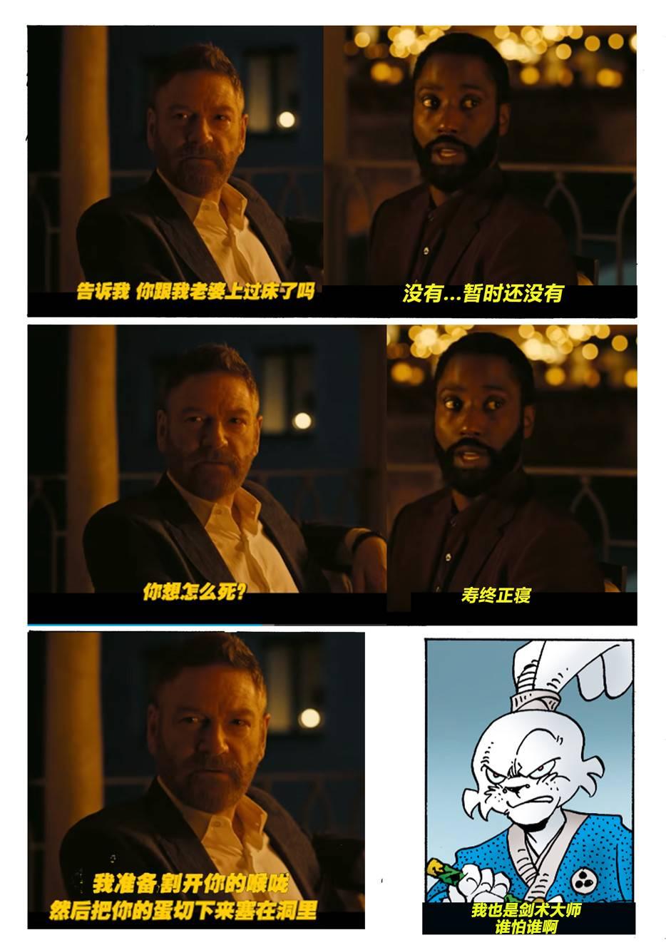 兔用心棒V4 - 第05卷 - 第31张图