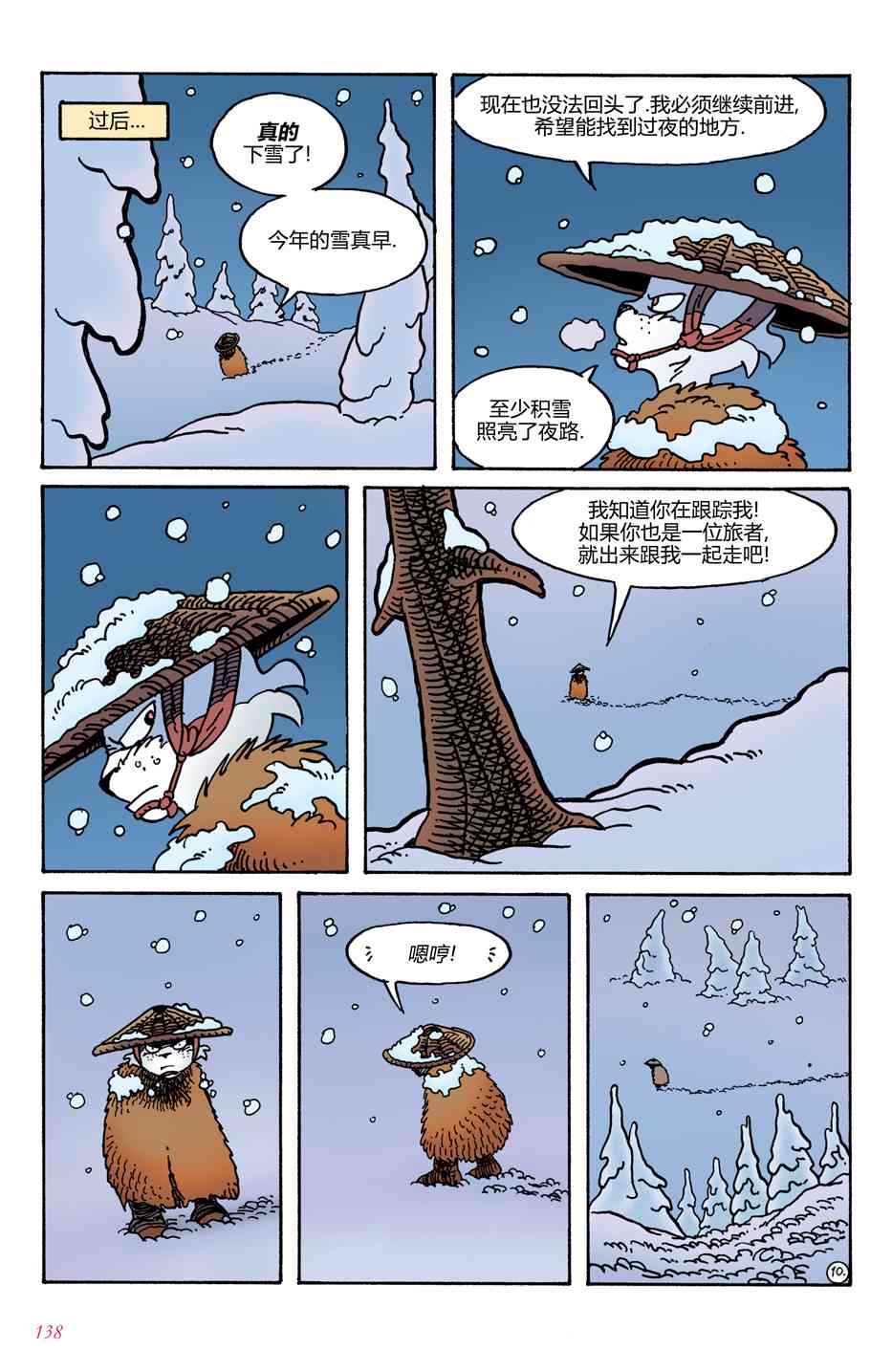 兔用心棒V4 - 安达原(35周年纪念篇) - 第13张图