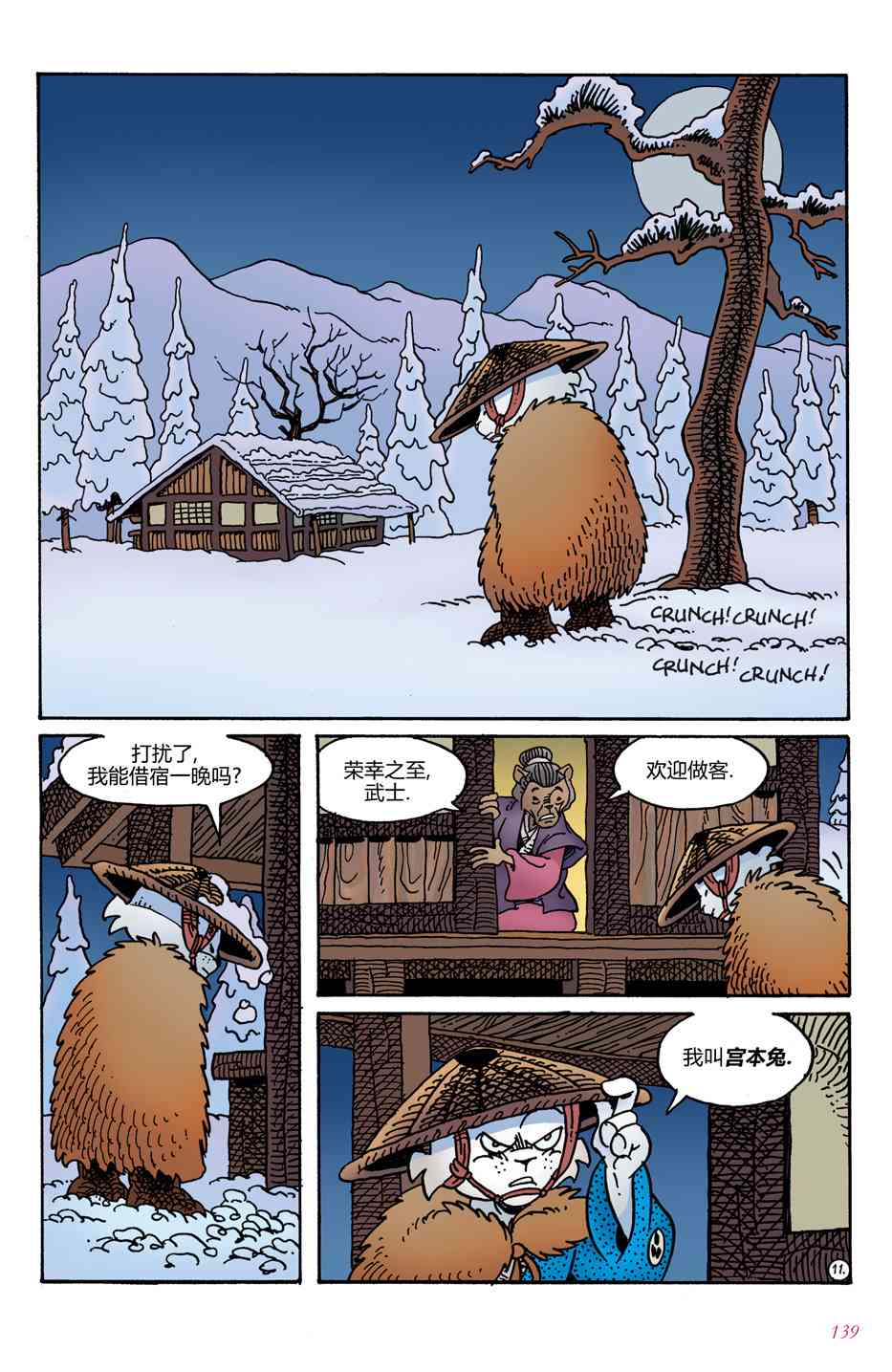 兔用心棒V4 - 安达原(35周年纪念篇) - 第14张图