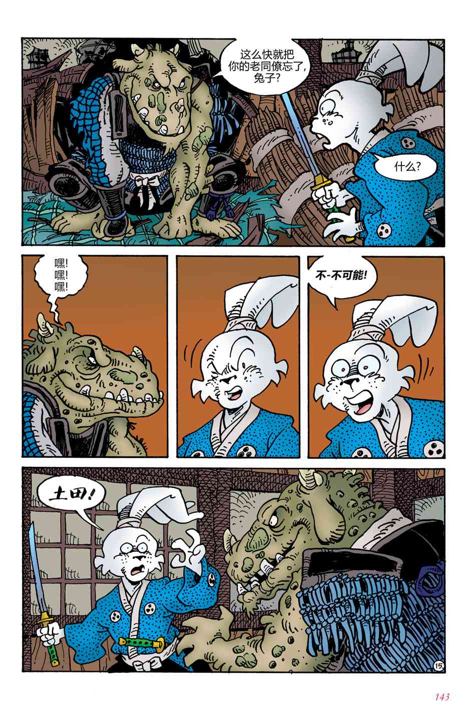 兔用心棒V4 - 安达原(35周年纪念篇) - 第18张图