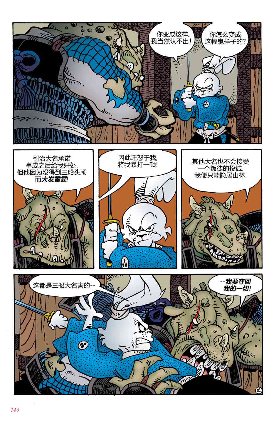 兔用心棒V4 - 安达原(35周年纪念篇) - 第21张图