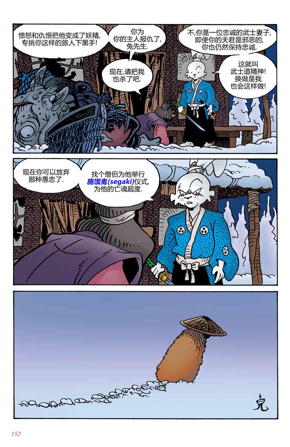 兔用心棒V4 - 安达原(35周年纪念篇) - 第27张图