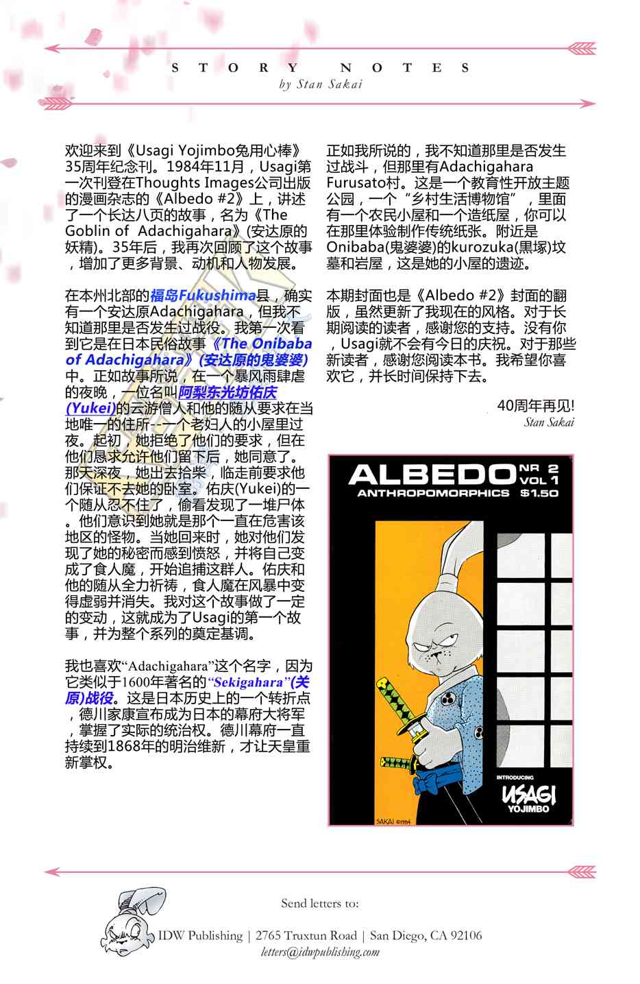 兔用心棒V4 - 安达原(35周年纪念篇) - 第3张图