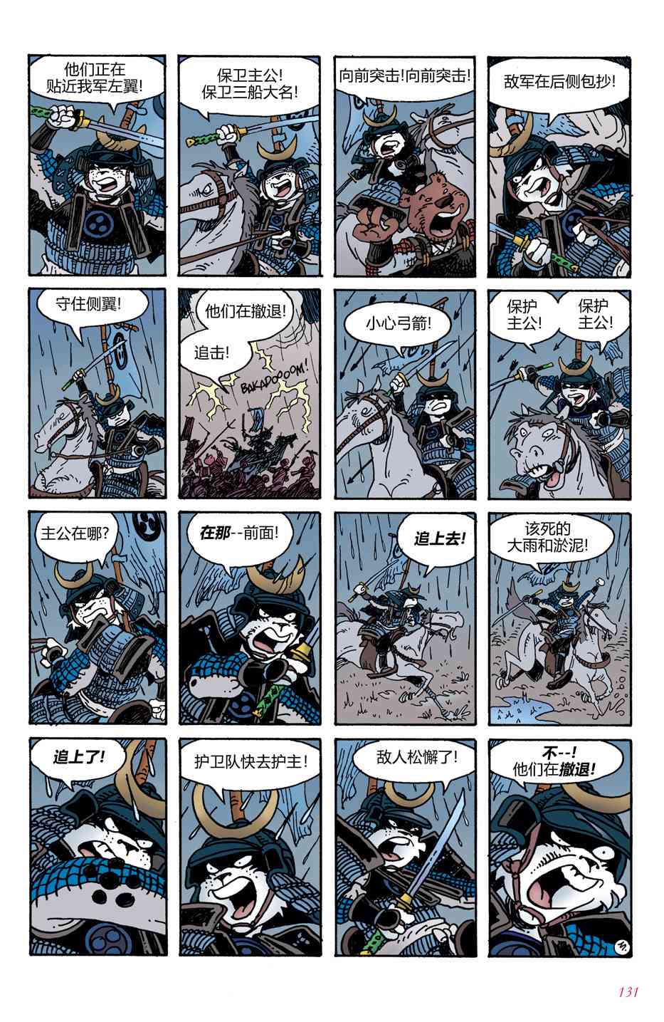 兔用心棒V4 - 安达原(35周年纪念篇) - 第6张图