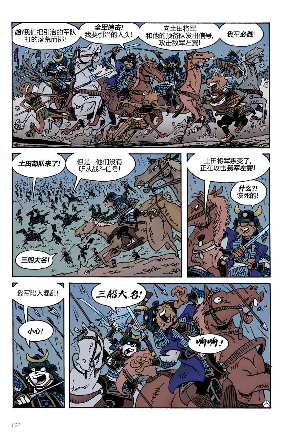 兔用心棒V4 - 安达原(35周年纪念篇) - 第7张图