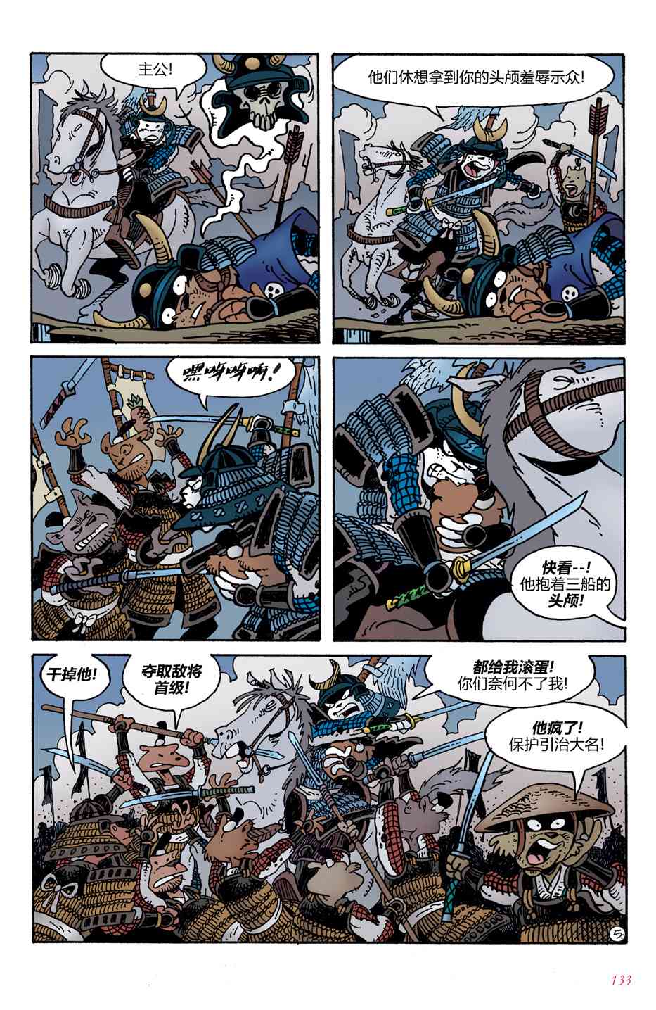 兔用心棒V4 - 安达原(35周年纪念篇) - 第8张图