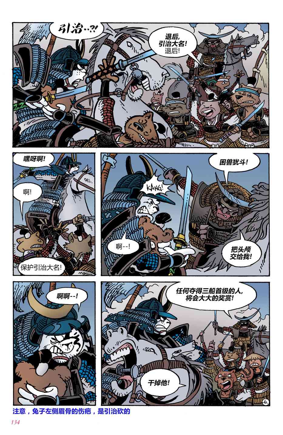 兔用心棒V4 - 安达原(35周年纪念篇) - 第9张图