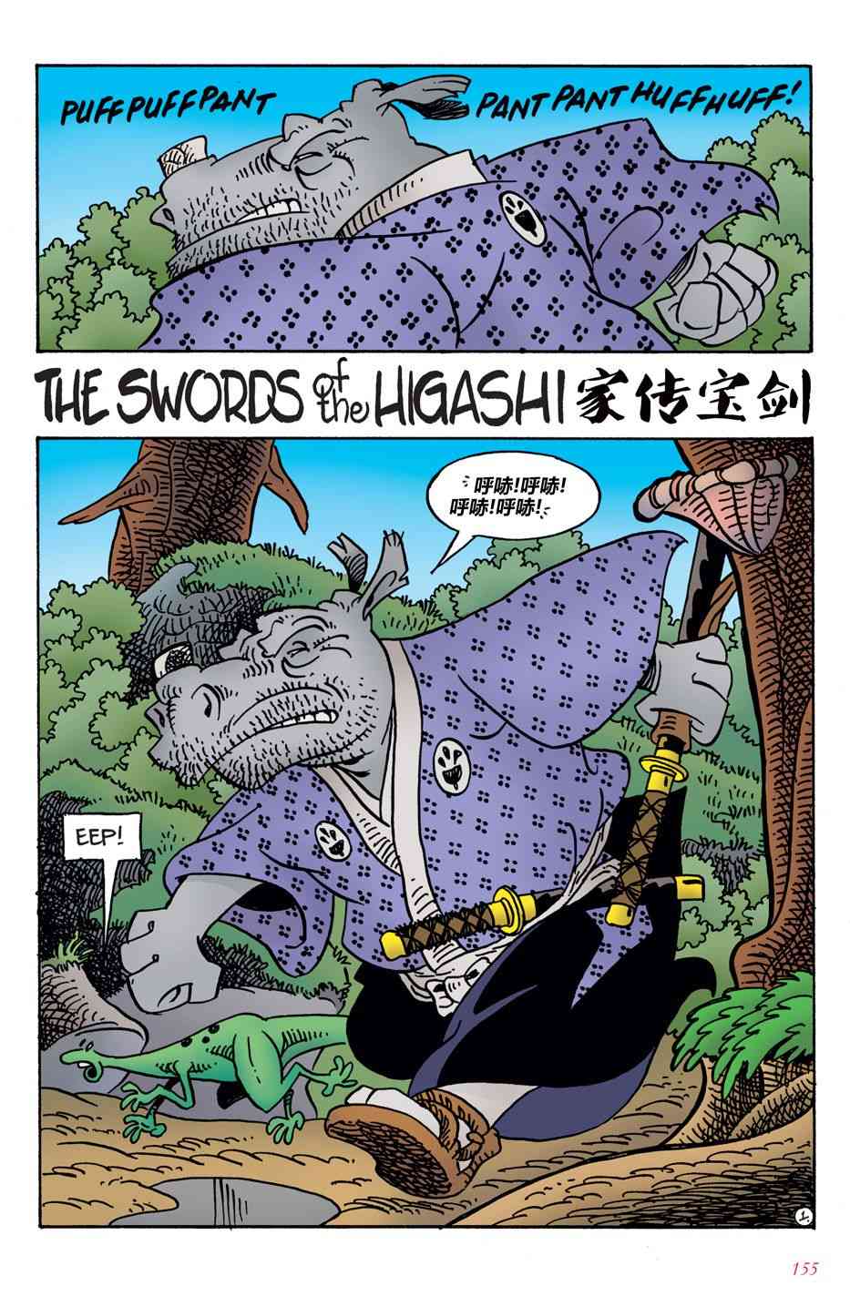 兔用心棒V4 - 第07卷 - 第5张图