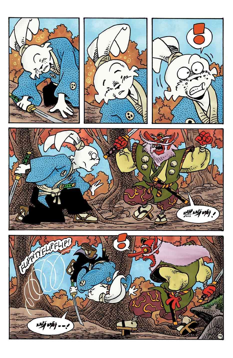 兔用心棒V4 - 小小一族 - 第19张图