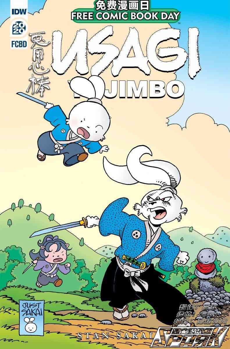 兔用心棒V4 - 小小一族 - 第1张图