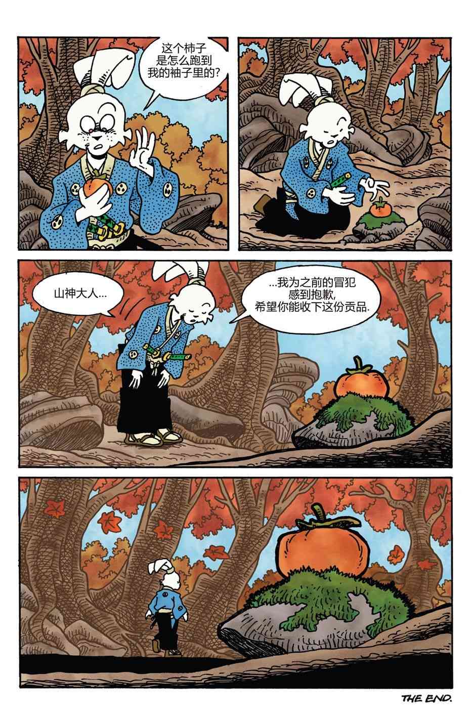 兔用心棒V4 - 小小一族 - 第21张图