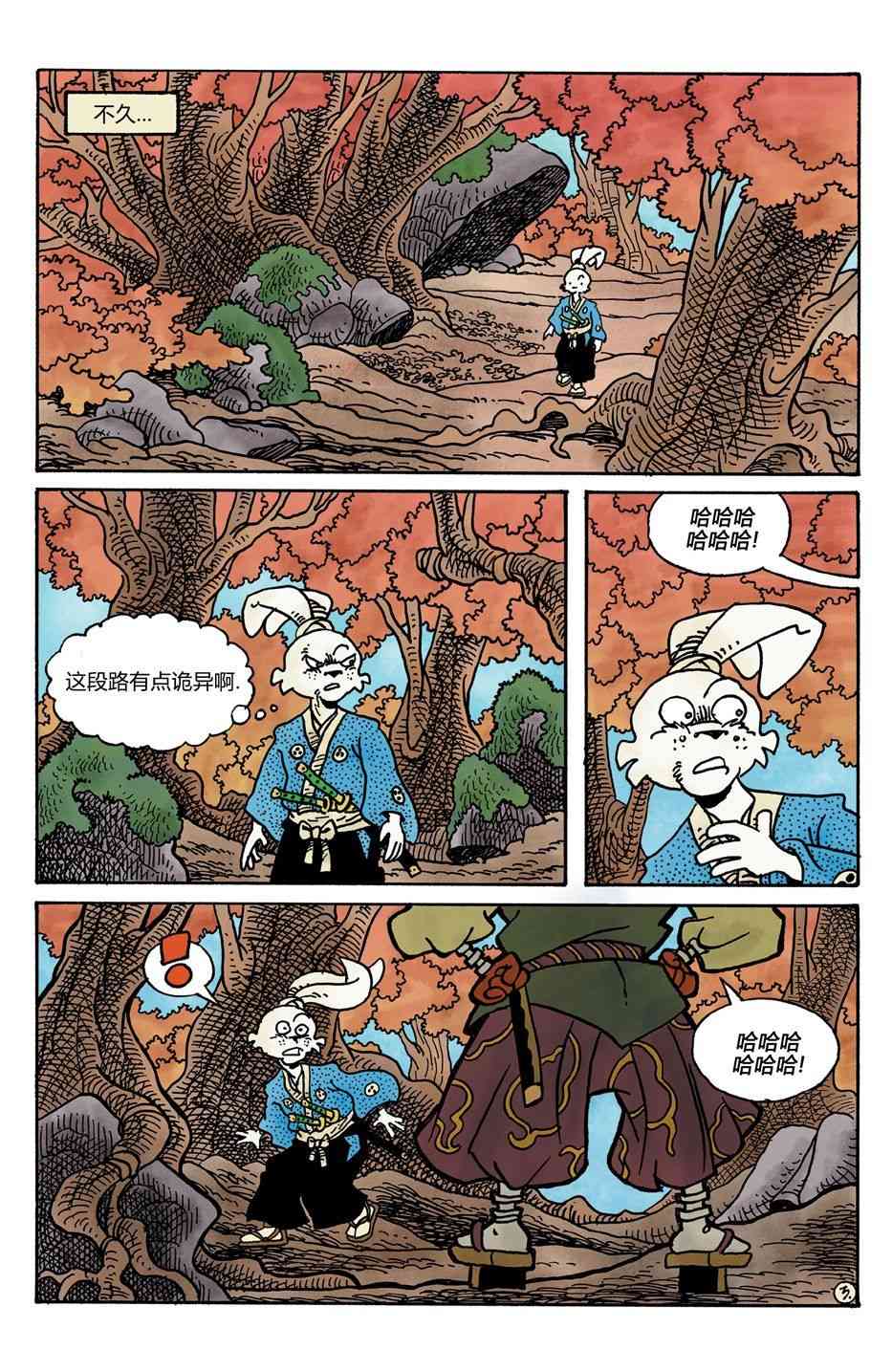 兔用心棒V4 - 小小一族 - 第5张图