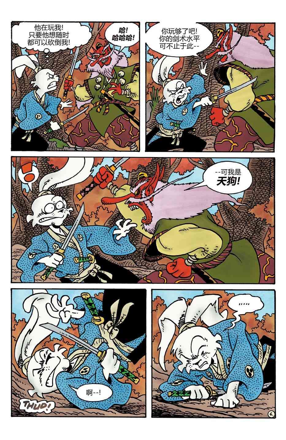 兔用心棒V4 - 小小一族 - 第8张图