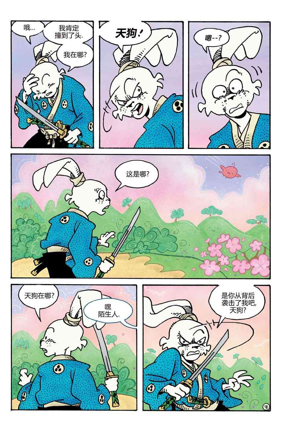 兔用心棒V4 - 小小一族 - 第9张图