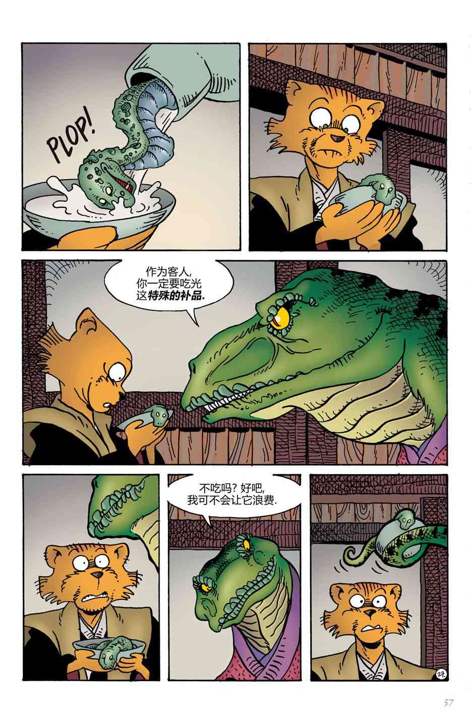 兔用心棒V4 - 第09卷 - 第29张图