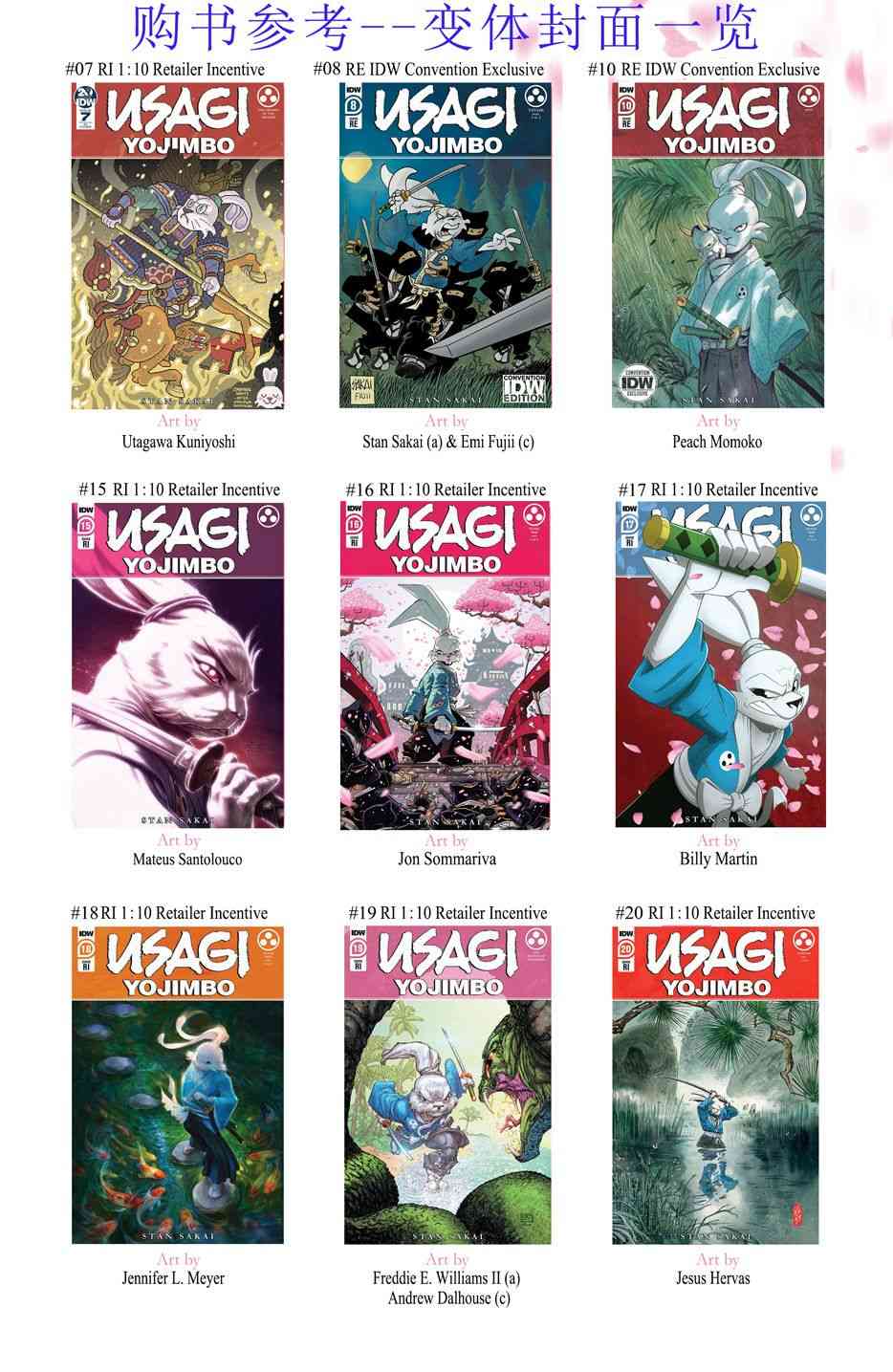 兔用心棒V4 - 第09卷 - 第33张图