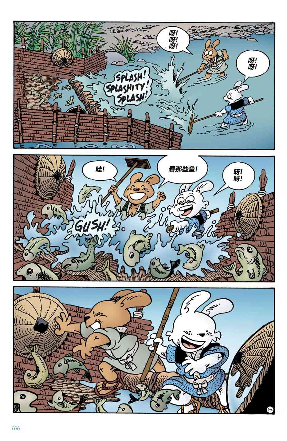 兔用心棒V4 - 第11卷 - 第16张图