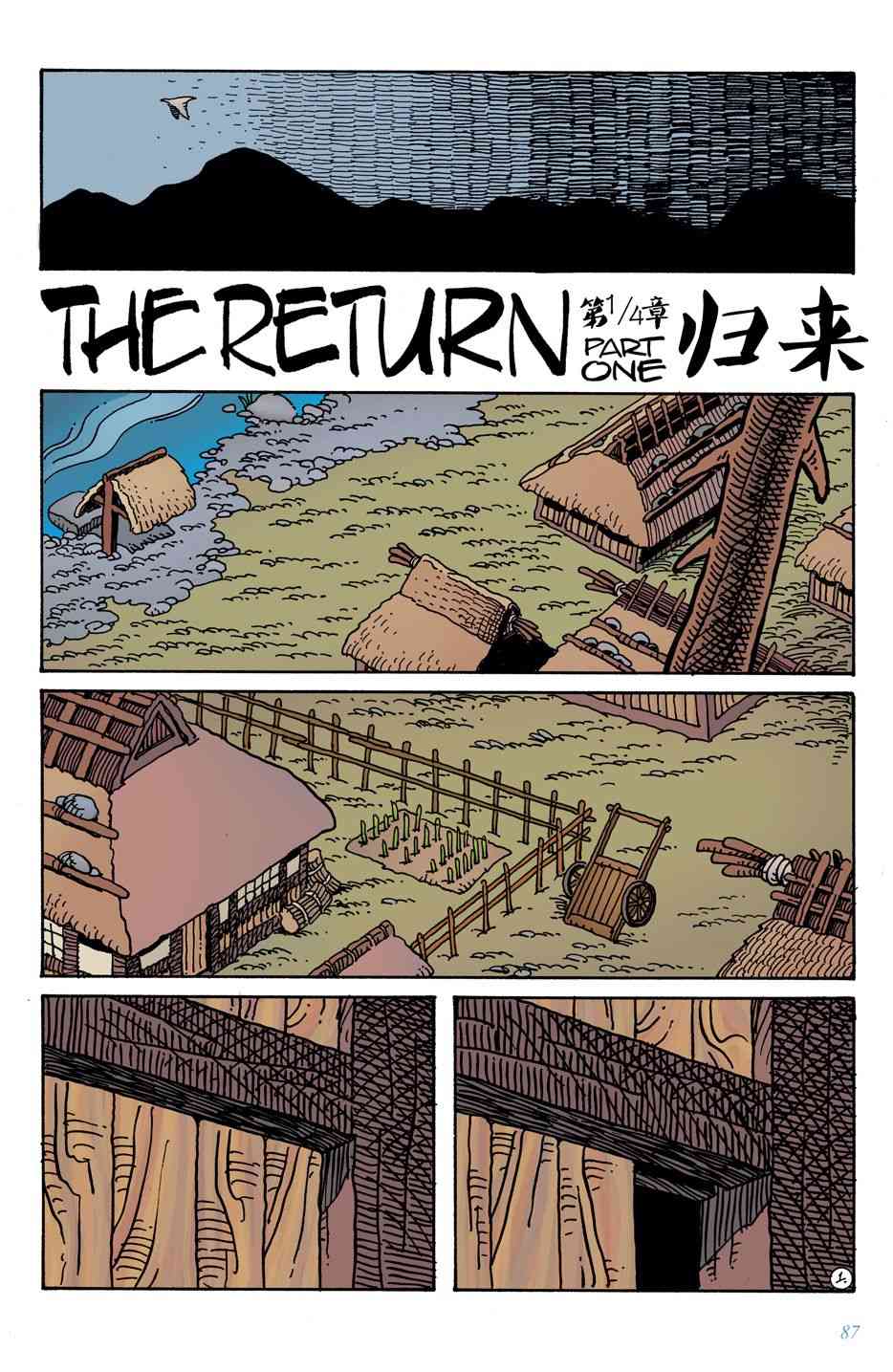 兔用心棒V4 - 第11卷 - 第3张图